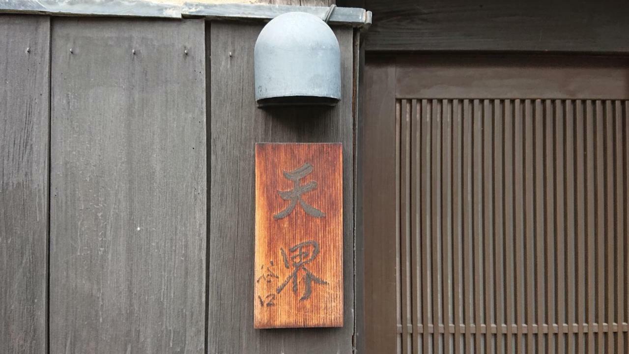 Guesthouse Tenkai Kyoto Exterior foto